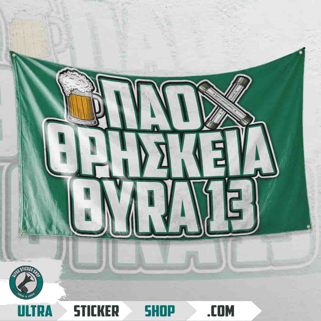 ΠΑΟ ΘΡΗΣΚΕΙΑ ΘΥΡΑ 13 Flag